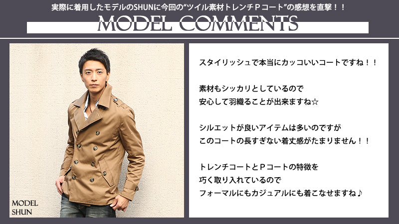 ツイル素材トレンチＰコート