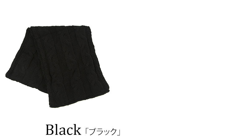 ケーブル編みデザインニットスヌード