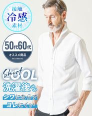 50代60代向け 接触冷感パナマ織りホリゾンタルカラー7分袖シャツ