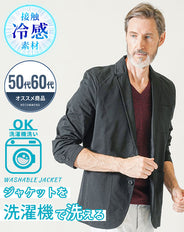 50代60代向け 接触冷感ドライイージーケア長袖ストレッチテーラードジャケット