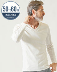 50代60代向け ランダムテレコ編みVネック長袖Tシャツ