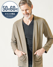 50代60代向け ストレッチカット地ボタンレス長袖カーディガン