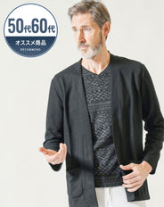 50代60代向け ストレッチカット地ボタンレス長袖カーディガン