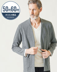 50代60代向け ストレッチカット地ボタンレス長袖カーディガン