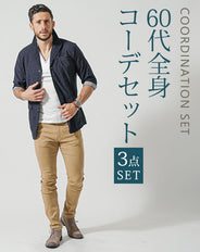 60代メンズ3点コーデセット ネイビー7分袖ジャケット×白半袖ポロシャツ×ベージュストレッチチノパンツ