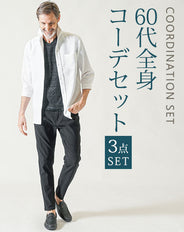 60代メンズ夏の3点コーデセット 白7分袖シャツ×黒半袖Tシャツ×黒アンクルチノパンツ
