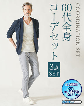 60代メンズ夏の3点コーデセット ネイビー7分袖テーラードジャケット×白7分袖Tシャツ×グレーテーパードチノパンツ