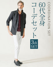 60代メンズ夏の3点コーデセット 黒7分袖シャツ×ワイン7分袖Tシャツ×白アンクルチノパンツ