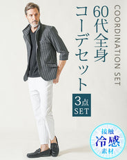60代メンズ夏の3点コーデセット グレー7分袖ジャケット×黒半袖VネックTシャツ×白アンクルチノパンツ