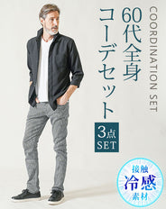 60代メンズ夏の3点コーデセット 黒7分袖シャツ×白半袖VネックTシャツ×千鳥柄ストレッチパンツ