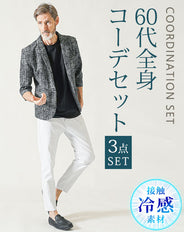 60代メンズ夏の3点コーデセット 黒7分袖テーラード×黒半袖クルーネックTシャツ×白ストレッチアンクルチノパンツ