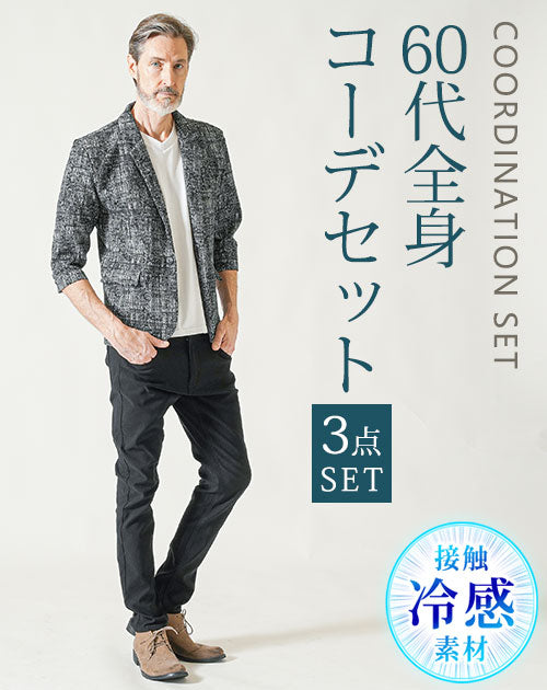 アウトドア服 販売 60代