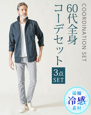 60代メンズ夏の3点コーデセット ネイビー7分袖シャツ×白半袖VネックTシャツ×グレーストレッチチノパンツ
