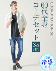 60代メンズ夏の3点コーデセット 白7分袖シャツ×黒半袖VネックTシャツ×インディゴアンクルデニムパンツ