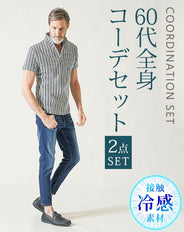 60代メンズ夏の2点コーデセット 白半袖ポロシャツ×インディストレッチアンクルデニムパンツ