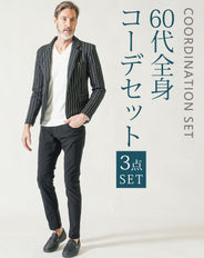 60代メンズ3点コーデセット 黒長袖テーラードジャケット×白長袖VネックTシャツ×黒ストレッチテーパードパンツ