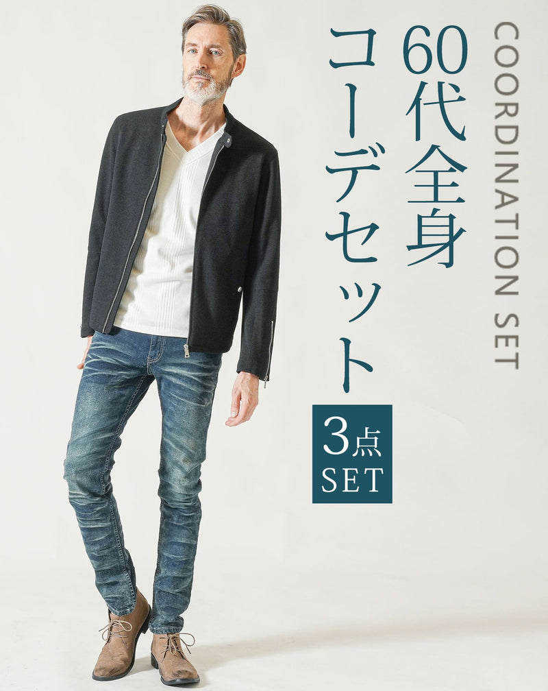 60代 メンズ服 どこで ストア 買う