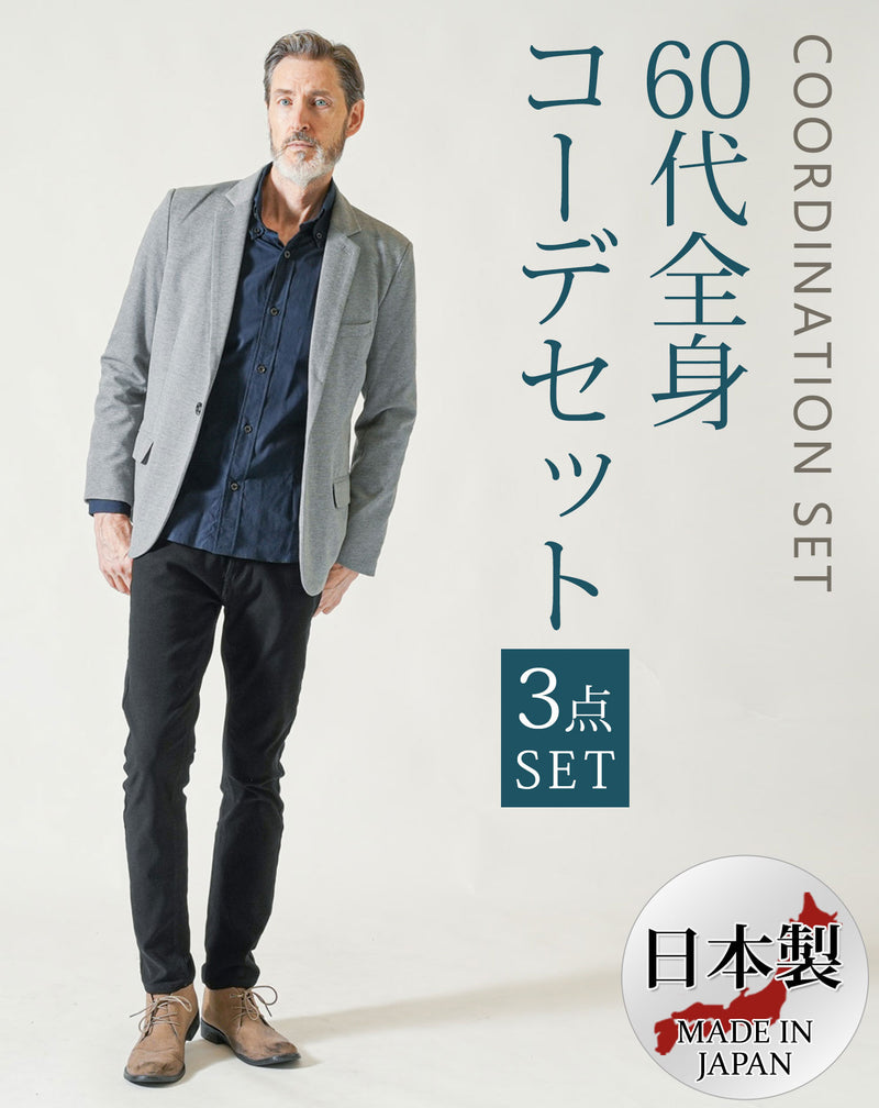 60代 ショップ 服 アウター メンズ