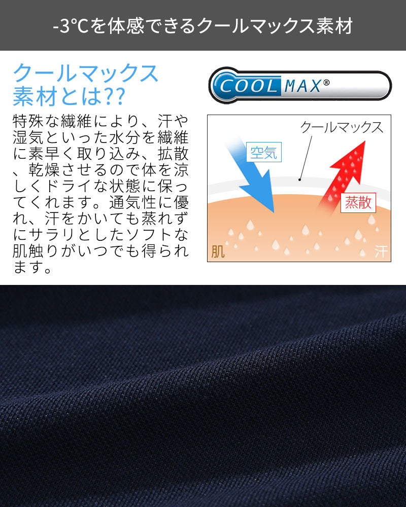 クールマックス夏用細身テーラードジャケット メンズイケオジ七分袖