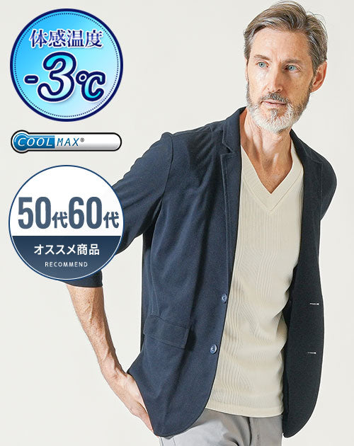 50代・60代向け クールマックス素材ドライ加工７分袖テーラードジャケット