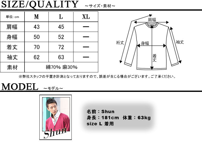 タータンチェックシワ加工麻混シャツ　日本製