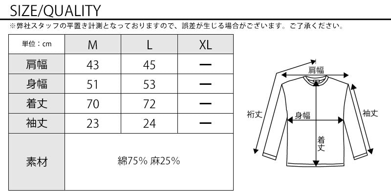 麻混素材半袖ドットシャツ　日本製