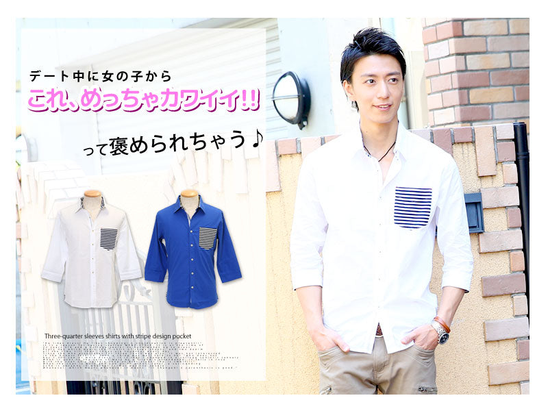 ボーダー切り替え7分袖シャツ