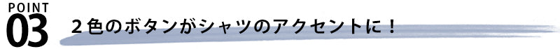 ワイドカラーラインテープシャツ　7分袖