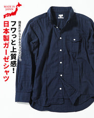 ダブルガーゼ素材スリムフィット長袖ボタンダウンシャツ