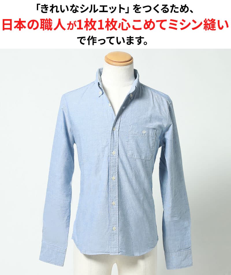 日本製丈夫な厚手生地オックスフォード長袖シャツ メンズ ｜ メンズ