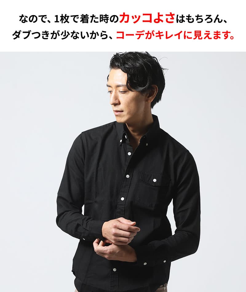 日本製丈夫な厚手生地オックスフォード長袖シャツ メンズ ｜ メンズ