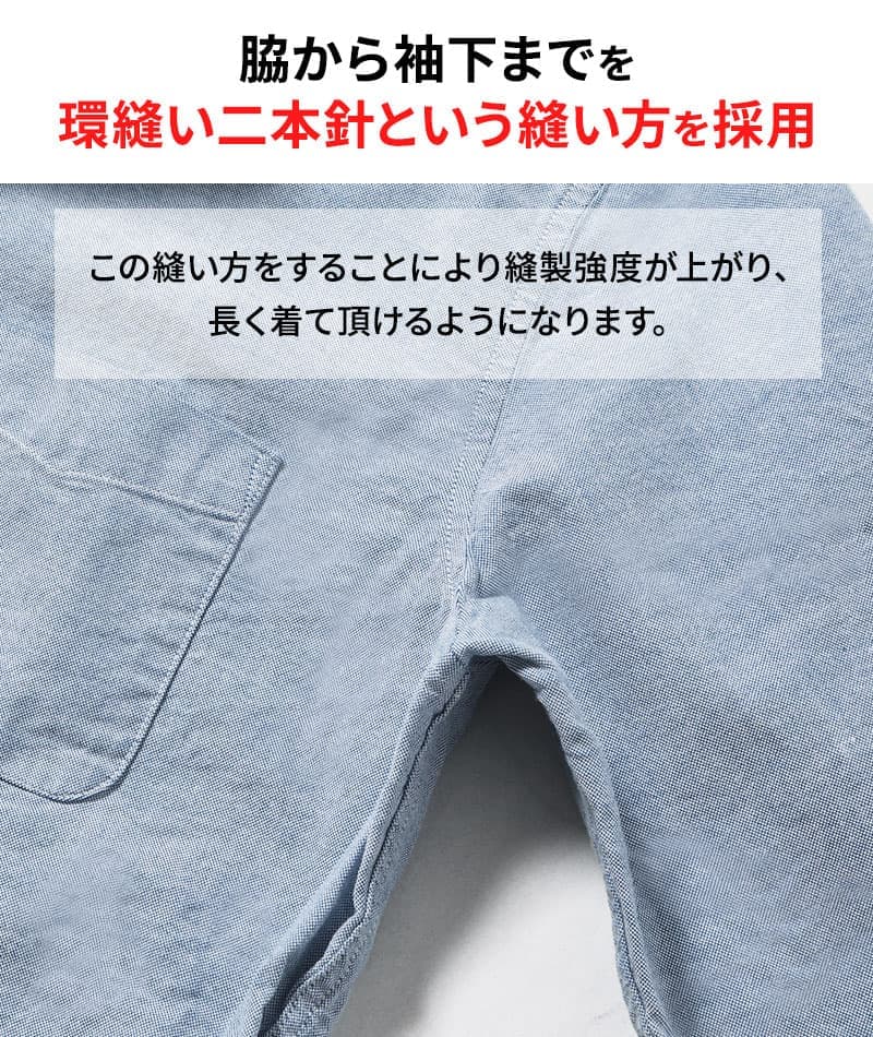 日本人の体型に合うスリムフィット着丈短めオックスフォード長袖ボタンダウンシャツ