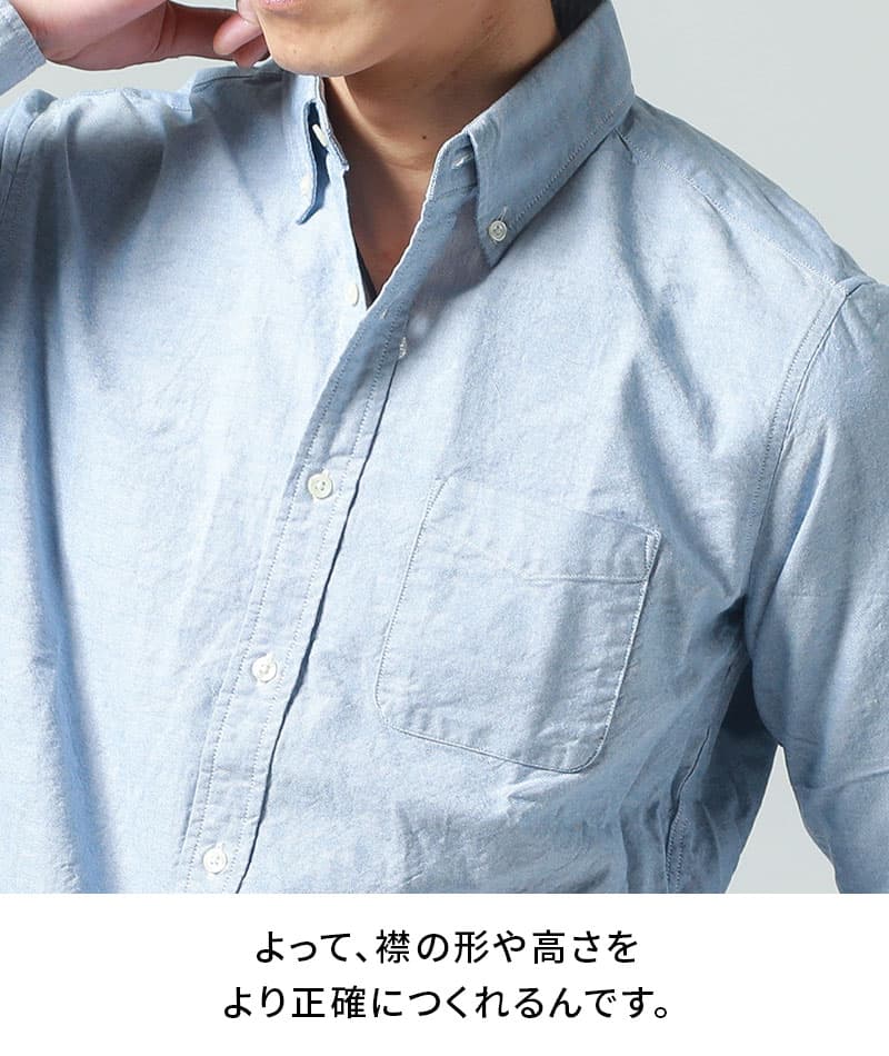 日本人の体型に合うスリムフィット着丈短めオックスフォード長袖ボタンダウンシャツ