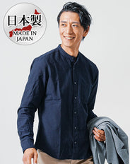 日本製オックスフォード長袖バンドカラーシャツ
