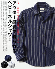 ヘビーウェイト裏起毛長袖フランネルストライプシャツ