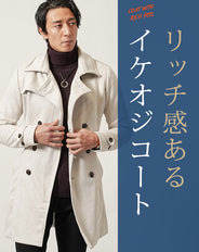 フェイクスエードレザー素材襟ワイヤー入りロングトレンチコート