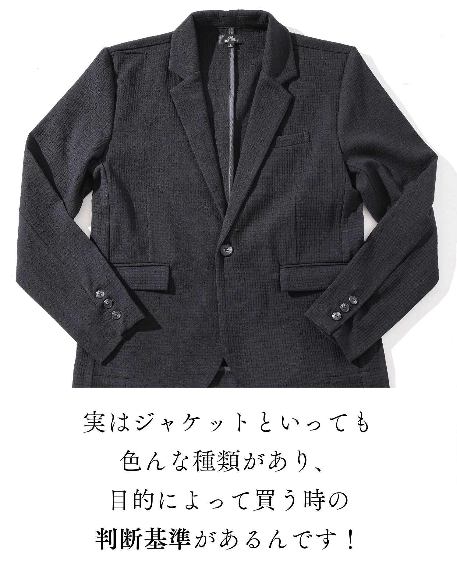 ワッフルジャガードテーラードジャケット ちょいワルメンズスリム