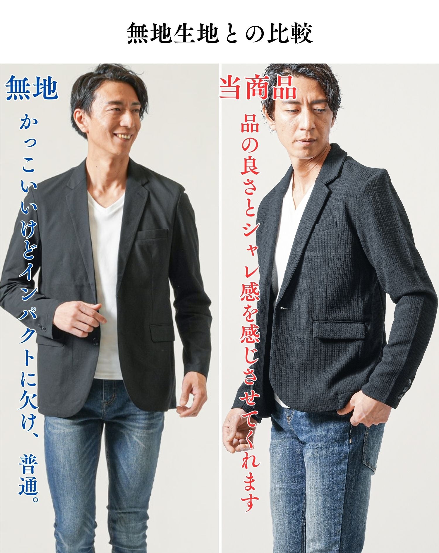 ワッフルジャガードテーラードジャケット ちょいワルメンズスリム