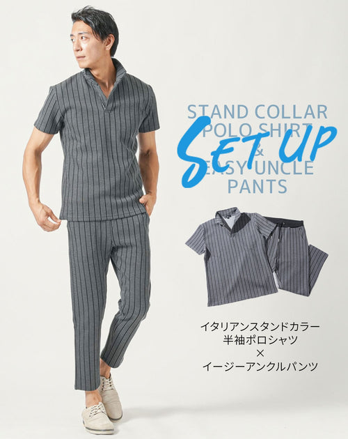 ちょいワルファッションが作れるメンズセットアップ