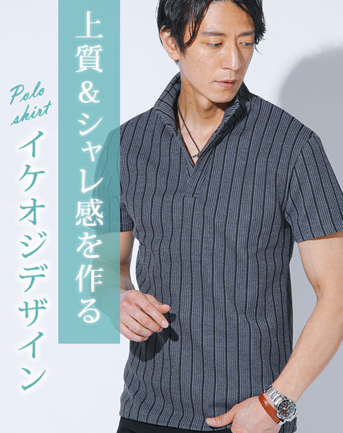 40代メンズにおすすめの人気ブランドポロシャツ