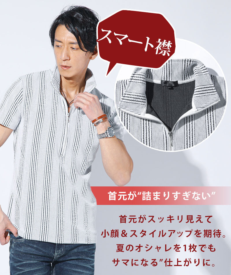 ストライプジャガードハーフジップ半袖スタンドカラーポロシャツ