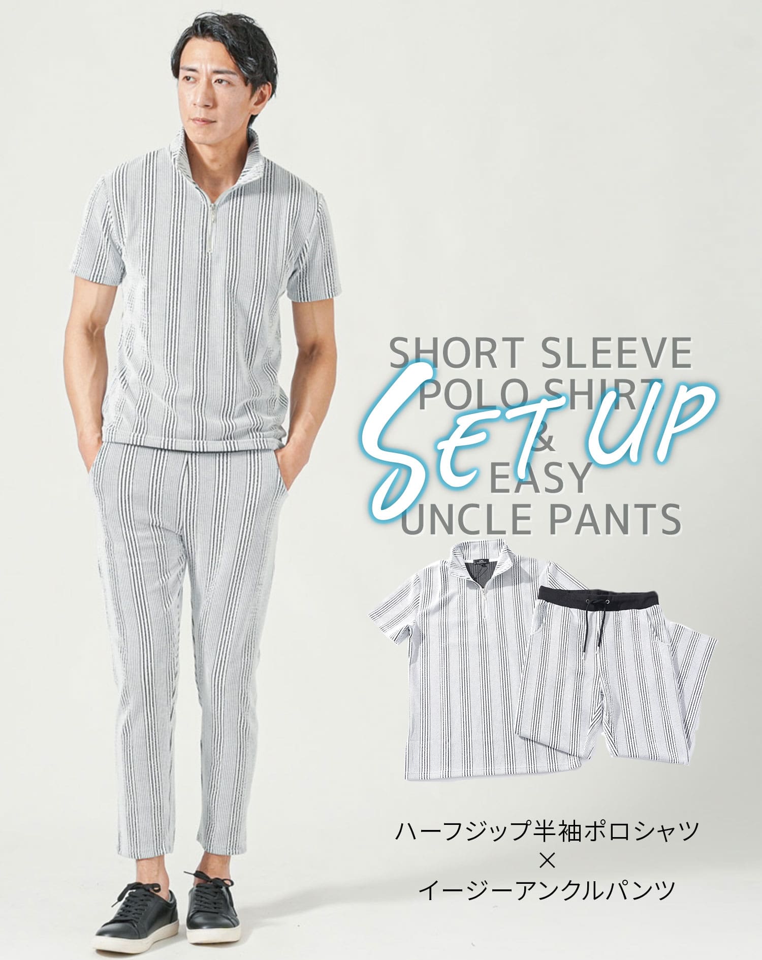 総柄セットアップ　ハーフジップ半袖ポロシャツ×イージーアンクルパンツ