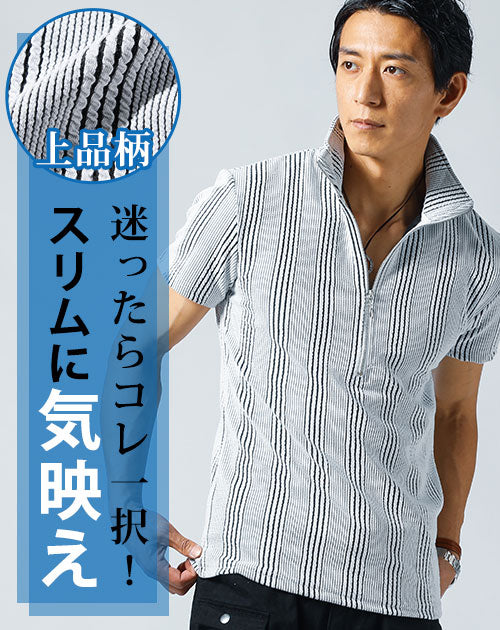 メンズにおすすめの白ストライプ涼感ゴルフポロシャツ