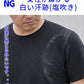 汗が白くならないスリムフィットケーブル編み半袖Tシャツ