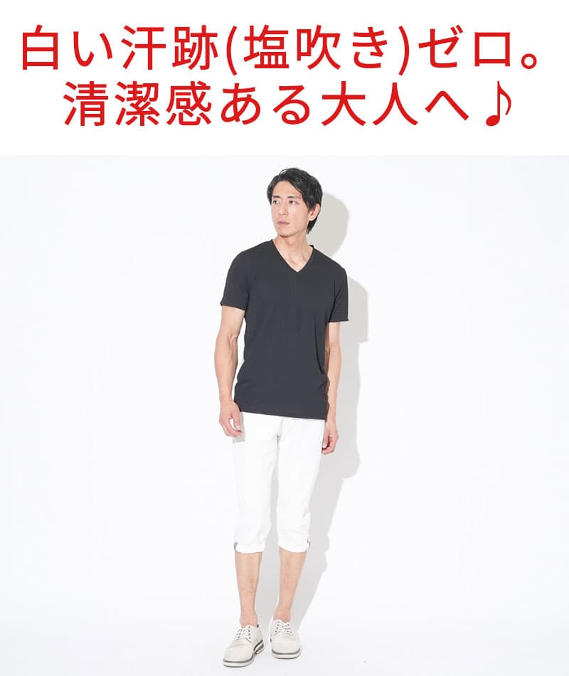 汗が白くならないスリムフィットケーブル編み半袖Tシャツ