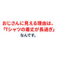 スリムフィットケーブル編み半袖Tシャツ