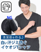 汗が白くならないスリムフィットケーブル編み半袖Tシャツ