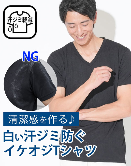 汗が白くならないスリムフィットケーブル編み半袖Tシャツ