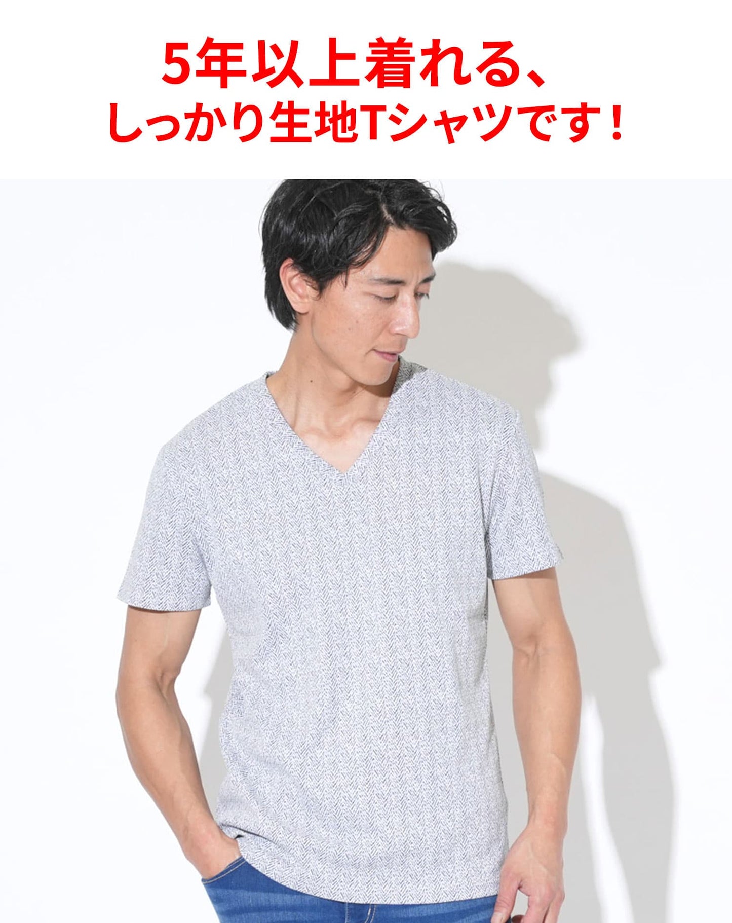 ラフヘリンボーンVネック半袖Tシャツ
