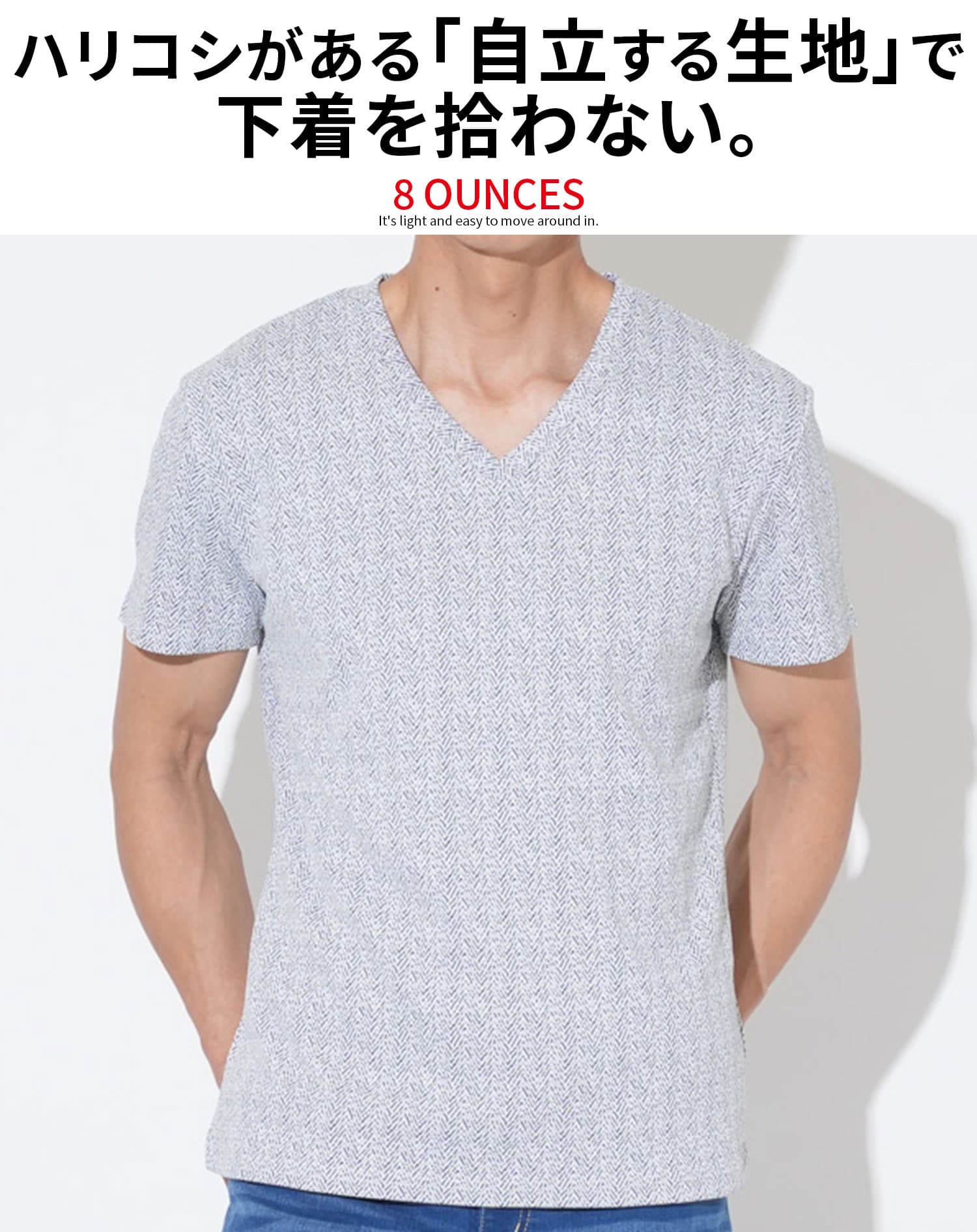 ラフヘリンボーンVネック半袖Tシャツ